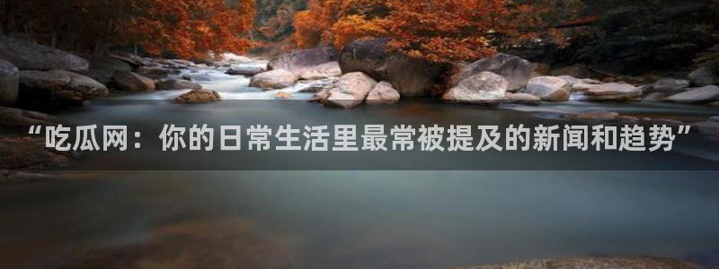 黑料曝光
