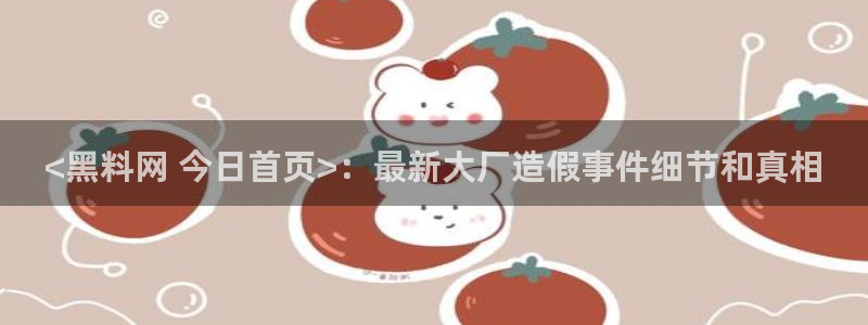 51吃瓜最新官网是多少