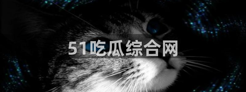 黑料黑料