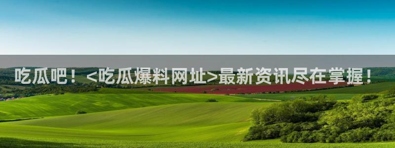 51吃瓜网小鹿酱