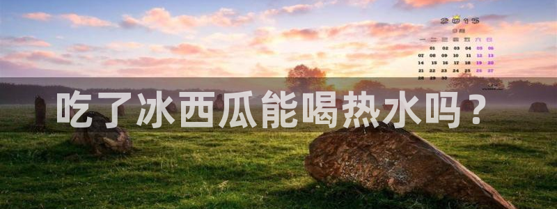 吃瓜是什么意思