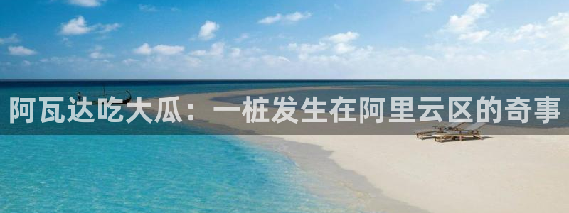 51吃瓜今日吃瓜入口最新